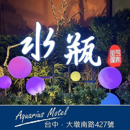 Aquarius Motel 타이중 외부 사진